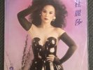 ??? TERESA CARPIO ORIGINAL 1983 TV Records LP HONG KONG NM Hard Rock Cantopop