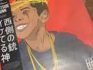 Westside Gunn Flygod OBI Vinyl 20 Made