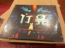 Rain World Soundtrack Vinyl- Glow in the dark || Limited Run Games