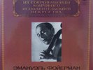 Emmanuel FEUERMANN BRAHMS Cello Concerto Op 102 BLOCH LP Melodiya M rec 30s 40s