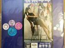 ??? ????????? ???? Shao Fong Fong Chinese Film OST HappyYears 7” SP PHK-1035