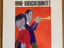 Terumasa Hino Masabubi Kikuchi Hino=Kikuchi Quintet Japan LP 1974 SL-5103-N