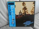 EAGLES - HOTEL CALIFORNIA - JAPAN - 1st PRESS - COMPLETE - MINT