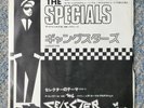 THE SPECIALS JAPAN WHITE LABEL PROMO 7