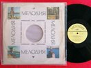 Melodia 035383/84 - Prokofiev Tchaikovsky Rococo Variations Shafran LIVE MINT