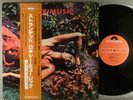 Roxy Music  Stranded   Prog/Art Rock  1977 Japanese Press