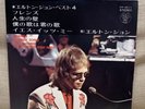 Super Rare Elton John Japanese Pressing EP Record Your Song Friends DJM EX Mint