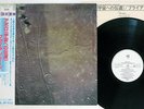 BRIAN ENO APOLLO EG 28MM 0298 Japan OBI VINYL LP