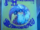 Vintage Vinyl LP - Jim Hendrix Experience - Are You Experienced - Mono
