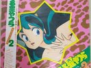Urusei Yatsura The Hit Parade 2 Picture Disc  Japan Anime 12in Record LP  Obi