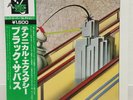 BLACK SABBATH / TECHNICAL ECSTASY JAPAN ISSUE LP W/OBI, INSERT