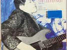 Shin Joong Hyun - Beautiful Rivers & Mountains. blue vinyl 2LP Korea Psyche Rock