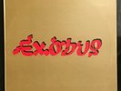 LP BOB MARLEY & WAILERS EXODUS ORIG 1977 CANADA ISLAND ILPS-9498 INNER VG+