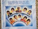 LP - Rhythm of City Life ?????? -(??,???, ???,??? etc) EMI, 1982