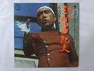 Yukio Mishima 12/25/1970 Canyon CAD-1001 Japan  VINYL LP