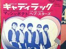 THE HEP STARS - Cadillac 1968 JAPAN PS 7