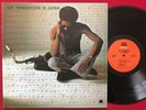 JOE HENDERSON IN JAPAN (1973) RARE JAZZ VAN GELDER MILESTONE MSP 9047 STEREO