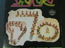 1974 MAKOSSA-AFROBEAT LP: FELA AND AFRICA 70 - SHAKARA