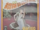 櫻花 旅台精選曲 姚莉監製 未拆黑膠唱片 Sealed Sakura Teng EMI Angel 12