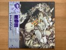 KATE BUSH NEVER FOR EVER EMI EMS-81336 OBI JAPAN VINYL LP
