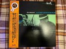 Lee Morgan = Kelly Septet ?– Dizzy Atmosphere  - Japan OBI NM WAX  Vinyl LP