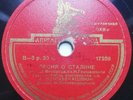 SONG ABOUT STALIN - POTSKHVERASHVILI - GEORGIA - RARE USSR 78 RPM 10