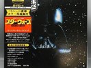 Vintage Japanese STAR WARS Soundtrack LP Japan EMPIRE STRIKES BACK Record OST