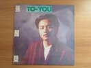 Leslie Cheung - To You Korea LP ??? RARE