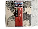 THE BEATLES - REVOLVER - JAPAN VINYL LP FLAG OBI # 7 EAS-80556