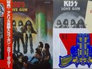NM / Kiss / Love Gun Japan LP / Obi, Paper Love Gun, Insert Sheet, Paul Stanley