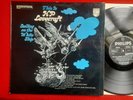 HP LOVECRAFT - THIS IS H.P. LOVECRAFT SAILING ON THE WHITE SHIP / UK PHILIPS LP