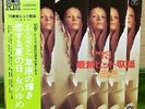 BLUENIGHT ALL-STARS - '73 SAISHIN HITO KAYO  JAPAN 4-CHANNEL RM LP KC-65 obi