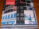 Mogwai 'YOUNG TEAM' vinyl 2xLP 1997, UK 1st press, Chemical Underground  chem018