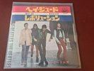 The Beatles Hey Jude Japanese Import
