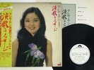 Teresa Teng ??? Message of enka POLYDOR 28MX 1004 Japan OBI VINYL LP