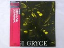 Gigi Gryce Nica's Tempo Signal KIJJ-2052 Japan  VINYL LP OBI