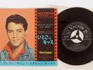 ELVIS PRESLEY KISSIN' COUSINS VICTOR SS-1454 Japan VINYL 7