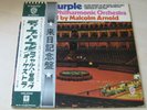 DEEP PURPLE/RPO concerto for group & orc 1972 JAPAN P-8093W LP 2xOBI/INS VG/VG+