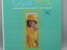 SABAH'S COCKTAIL 33 RPM SONGS OF THE LOVE IN ARABIC CAPITOL MINT.