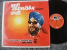 (959) India Punjabi HMV LP - BHAI GOPAL SINGH RAGI Shabad Gurbani