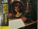 Monty Alexander Unlimited Love MPS Records ULS-6052-P OBI JAPAN VINYL LP JAZZ