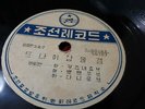 78rpm NORTH KOREAN GRAMOPHONE RECORD #1
