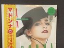 Madonna La Isla Bonita RSD Green Vinyl (Sealed)