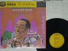 DUKE ELLINGTON FAR EAST SUITE RCA PG-31 Japan SHRINK CAP OBI VINYL LP