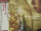 Simone Taking a Chance on Love LP Vinyl NEW
