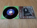 T.Rex Rex Dandy Of The Underground Ep
