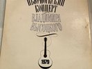 Rare Vladimir Vysotsky ??? ???????? ??????? 1979 Concert in NYC