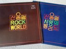 SAN UL LIM 2LPs Best Album + Rock World, great Korean Psych 1977-1983 SANULLIM