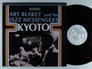 ART BLAKEY & JAZZ MESSENGERS Kyoto RIVERSIDE OJC-145 LP VG++/NM ^