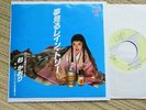 JEAN JACQUES GOLDMAN SWEET MEMORIES KAORI SUGI SP JAPON JAPAN JAPONAIS